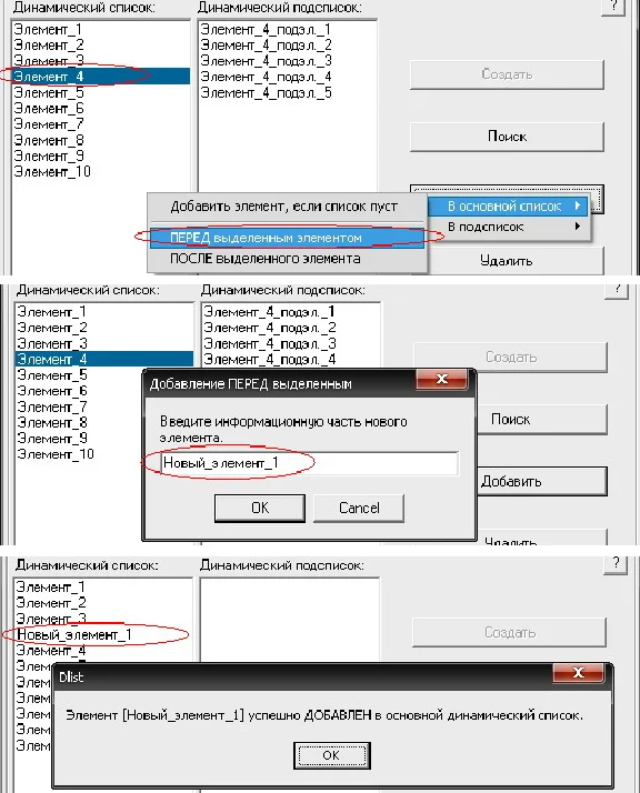 Coursework (Software implementation of dynamic lists)