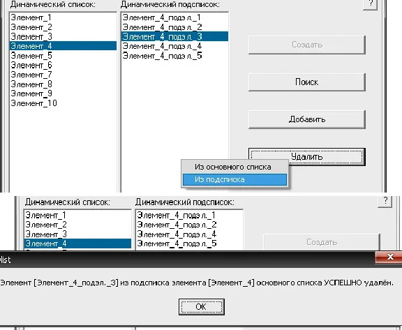 Coursework (Software implementation of dynamic lists)