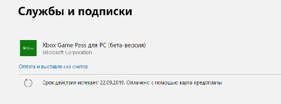 🔥XBOX GAME PASS 1 month (PC) (EU+RU) - Renewal