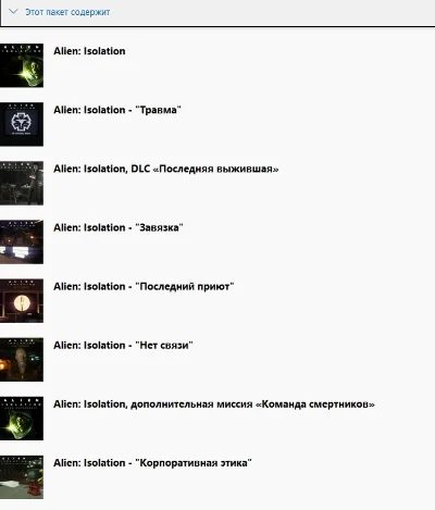 ✅ Alien: Isolation - Коллекция Xbox One Ключ 🔑⭐🔥