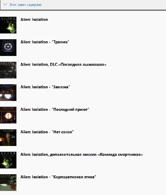 ✅ Alien: Isolation - Коллекция Xbox One Ключ 🔑⭐🔥