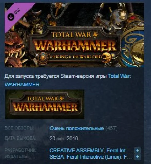 Total War: WARHAMMER - The King and the Warlord STEAM💎