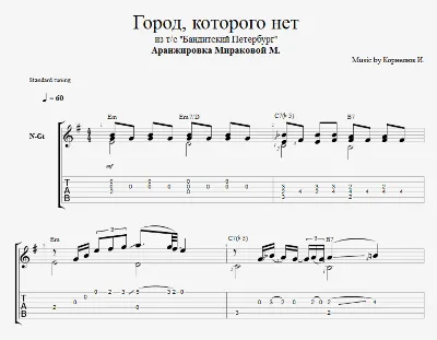 The town that does not exist - Gangster Petersburg OST