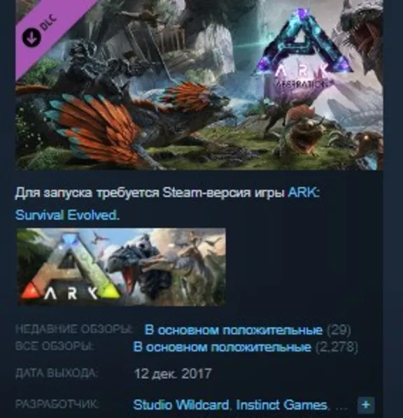 ARK: Aberration - Expansion Pack 💎 STEAM GIFT RU