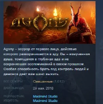 Agony STEAM KEY REGION FREE GLOBAL 💎