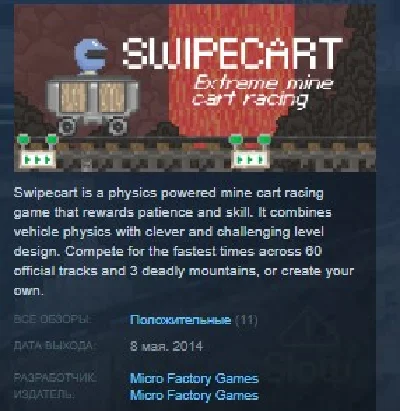Swipecart 💎 STEAM KEY REGION FREE GLOBAL