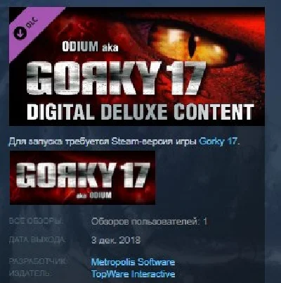 Gorky 17 – Digital Deluxe Content STEAM KEY REGION FREE