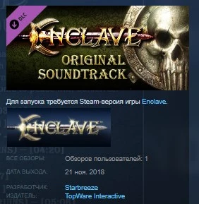 Enclave - Soundtrack STEAM KEY REGION FREE GLOBAL