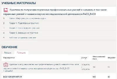 Отчет по практике синергия Реклама и связи