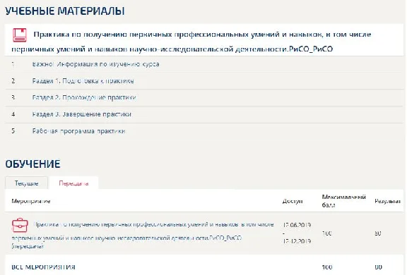 Отчет по практике синергия Реклама и связи