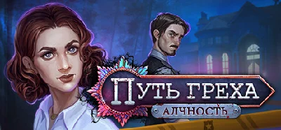 Path of Sin: Greed (Steam ключ) Region Free