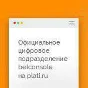 Football Manager 2020 Официальный Ключ