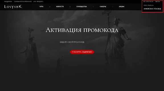 LostArk - Lost Ark promo key for  RU close beta