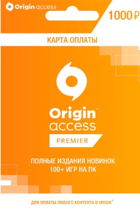 Game currency PC EA Origin Access Premier 1000 RUB
