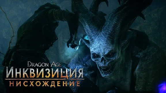 Dragon Age: Inquisition Game of the Year Edition (ENG)
