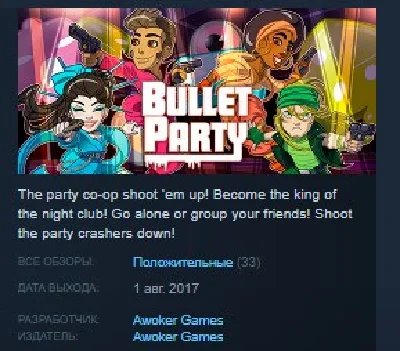 BULLET PARTY STEAM KEY REGION FREE GLOBAL