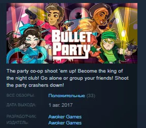 BULLET PARTY STEAM KEY REGION FREE GLOBAL