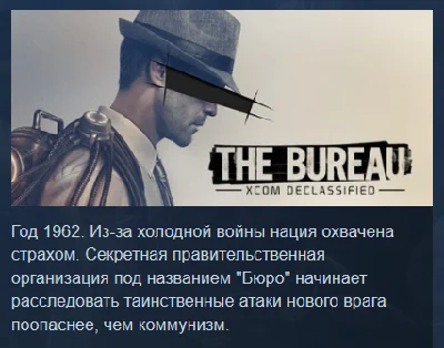 The Bureau: XCOM Declassified (Steam Key ROW GLOBAL)