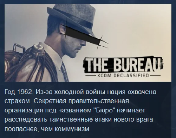 The Bureau: XCOM Declassified (Steam Key ROW GLOBAL)