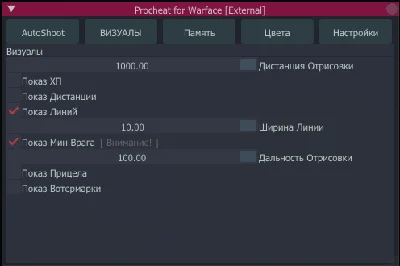 PROCHEAT WARFACE access for 30 day