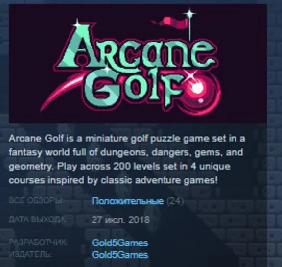 Arcane Golf STEAM KEY REGION FREE GLOBAL