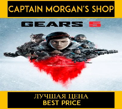 Gears 5 (Globa |l VPN) 🌎