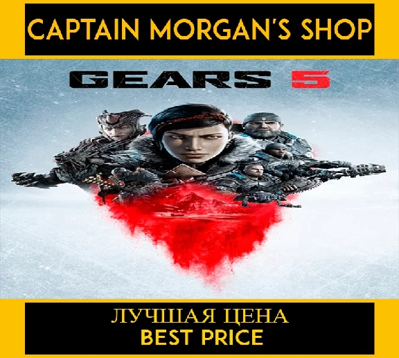 Gears 5 (Globa |l VPN) 🌎
