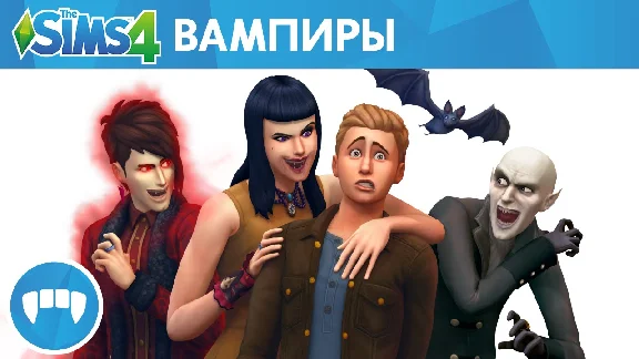The Sims 4 + Game Pack - Vampires (RUS/ENG) (Warranty)