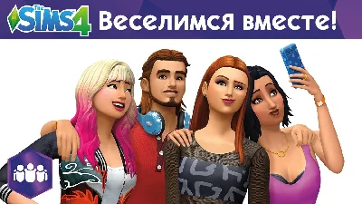 The Sims 4 + DLC - Get Together (RUS/ENG) (Warranty)