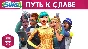 The Sims 4 + DLC - Get Famous (RUS/ENG) (Warranty)