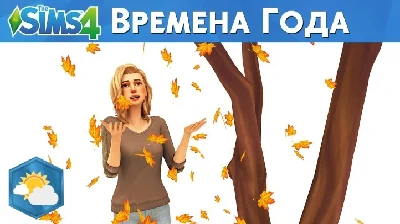 The Sims 4 + Game Pack - Seasons (RUS/ENG) (Warranty)