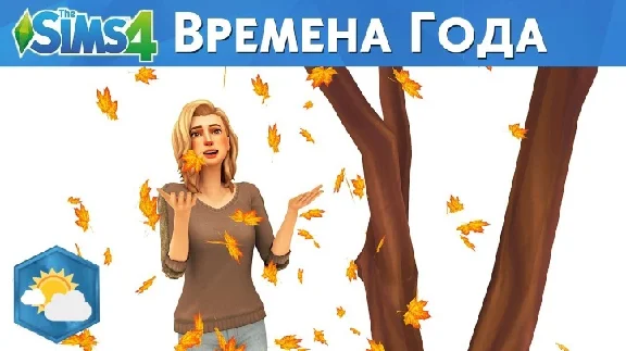 The Sims 4 + Game Pack - Seasons (RUS/ENG) (Warranty)