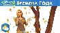 The Sims 4 + Game Pack - Seasons (RUS/ENG) (Warranty)