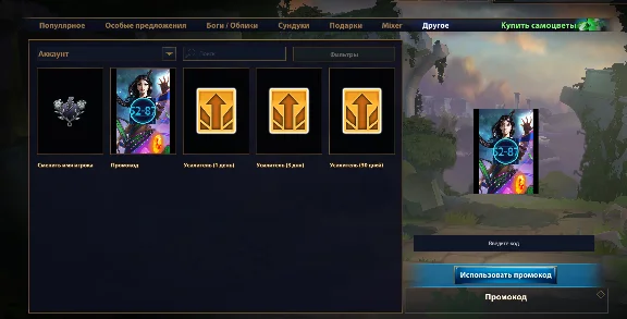SMITE Exclusive Alienware Ra Skin key for PC 🔑