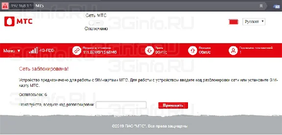 MTS 8723FT. Unlock Code.
