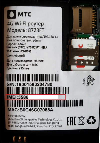 MTS 8723FT. Unlock Code.