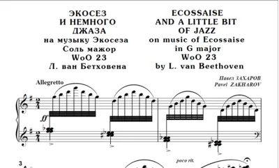 8s23 Ecossaise And A Little Bit Of Jazz, P. ZAKHAROV