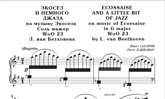 8s23 Ecossaise And A Little Bit Of Jazz, P. ZAKHAROV