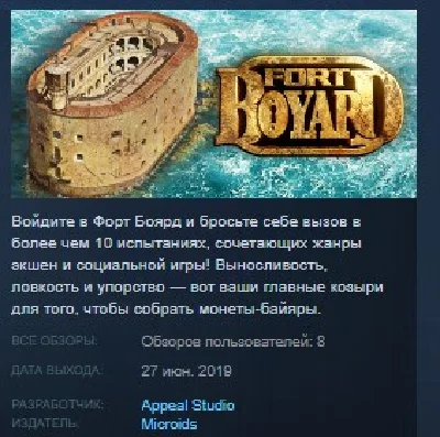 Fort Boyard 💎 STEAM KEY REGION FREE GLOBAL