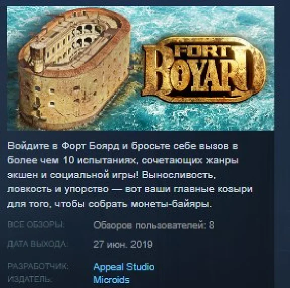 Fort Boyard 💎 STEAM KEY REGION FREE GLOBAL