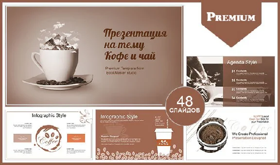 PowerPoint Presentation Premium Theme Coffee, Tea