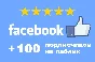✅👍 100 Subscribers to public FACEBOOK for Business ⭐