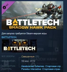 BATTLETECH Shadow Hawk Pack STEAM KEY GLOBAL