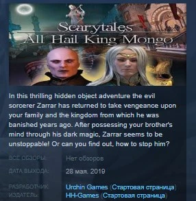 Scarytales: All Hail King Mongo 💎STEAM KEY GLOBAL