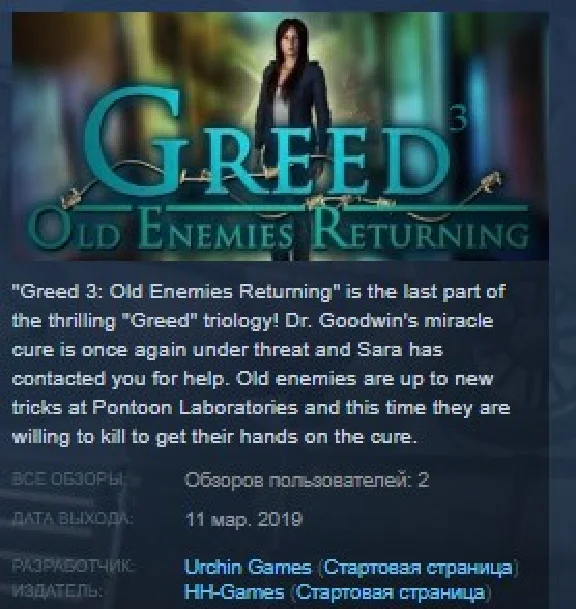 Greed 3: Old Enemies Returning STEAM KEY GLOBAL