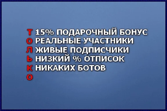 250 Live followers to VKontakte group