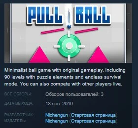 Pull Ball STEAM KEY REGION FREE GLOBAL