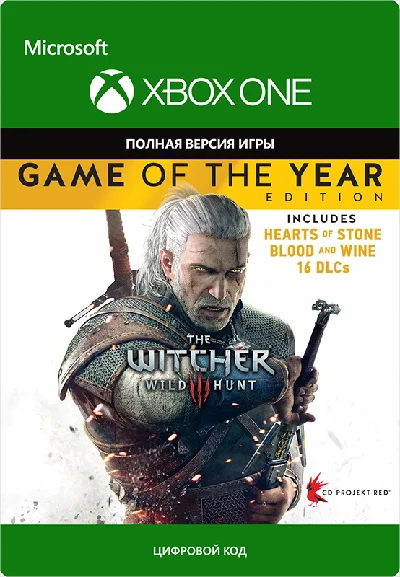 ✅ВЕДЬМАК 3: ДИКАЯ ОХОТА  ИЗДАНИЕ ИГРА ГОДА XBOX✅Аренда
