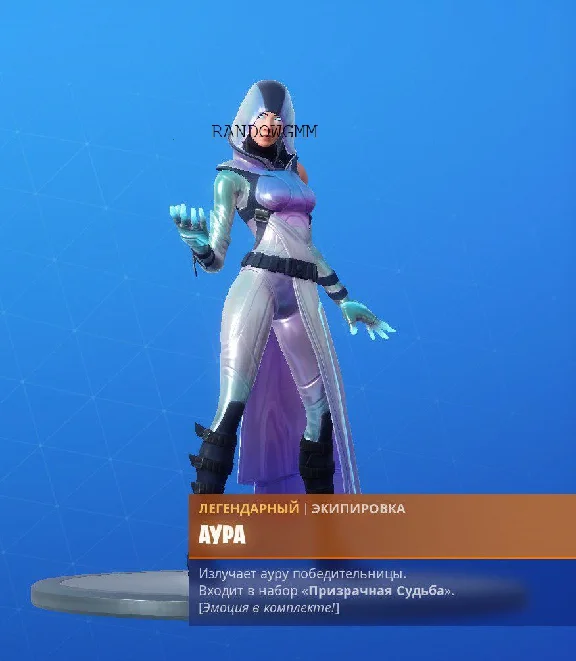 Gift | 💎FORTNITE💎 - Glow Skin | LAST DAY