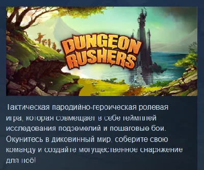 Dungeon Rushers (Steam Key/Region Free/ROW/Global)